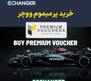 خرید پرمیوم ووچر