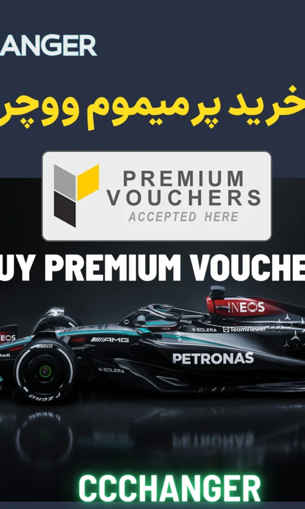 خرید پرمیوم ووچر