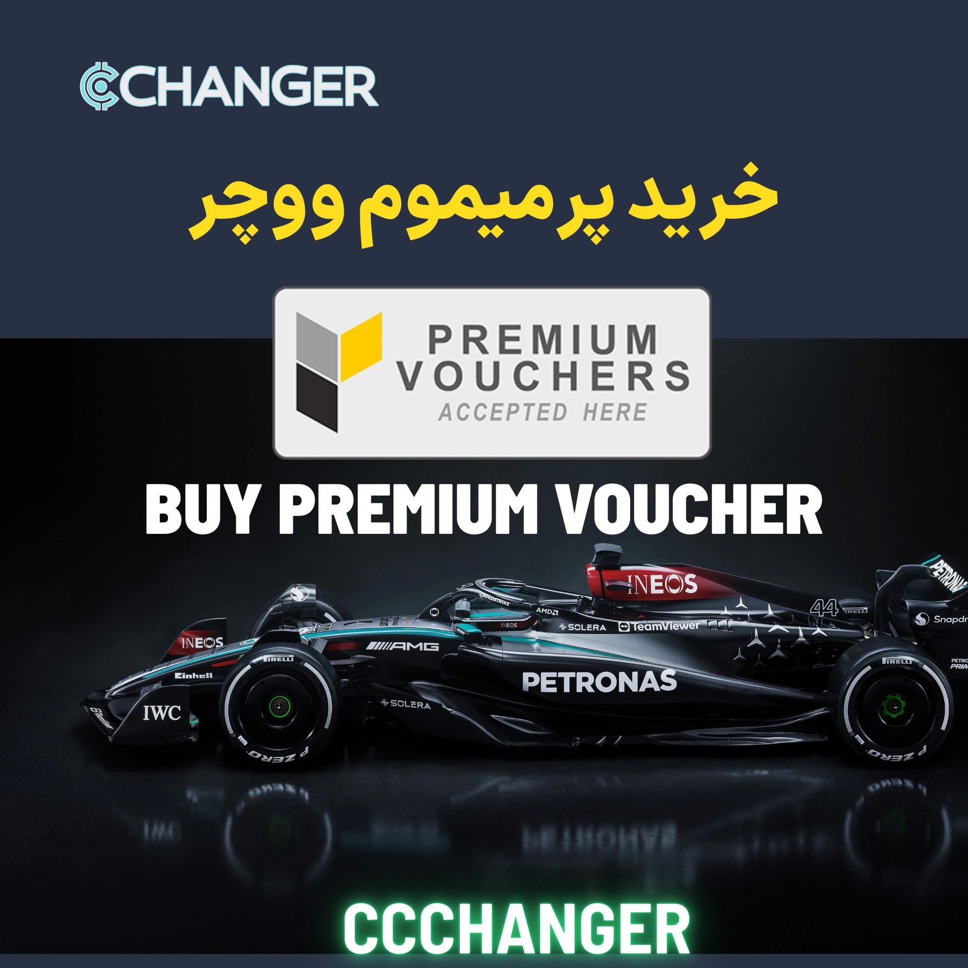 خرید پرمیوم ووچر